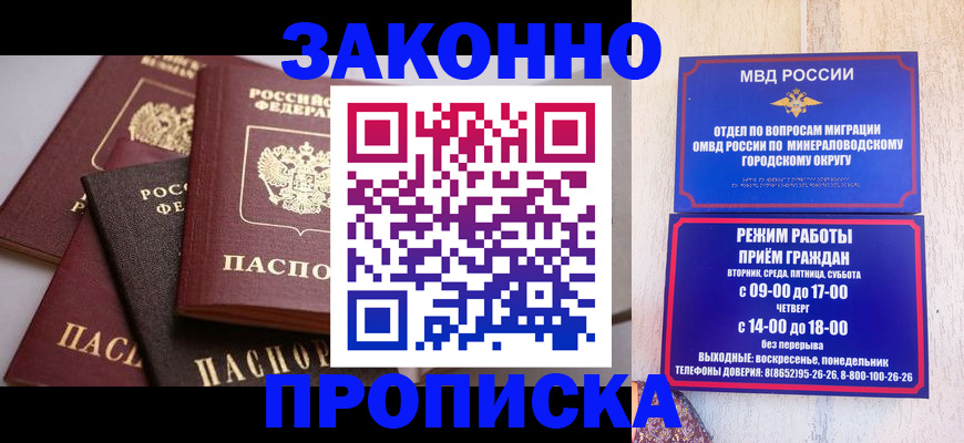 временная регистрация для всех в Пензенской области