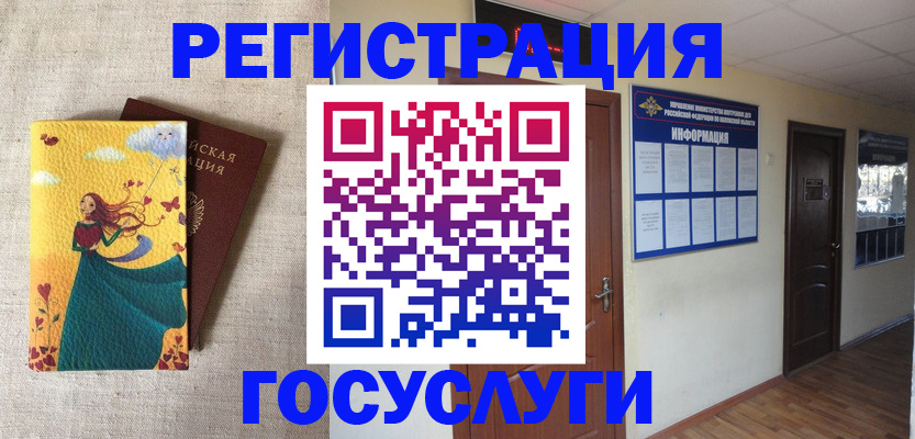 временная регистрация надежно в Пензенской области