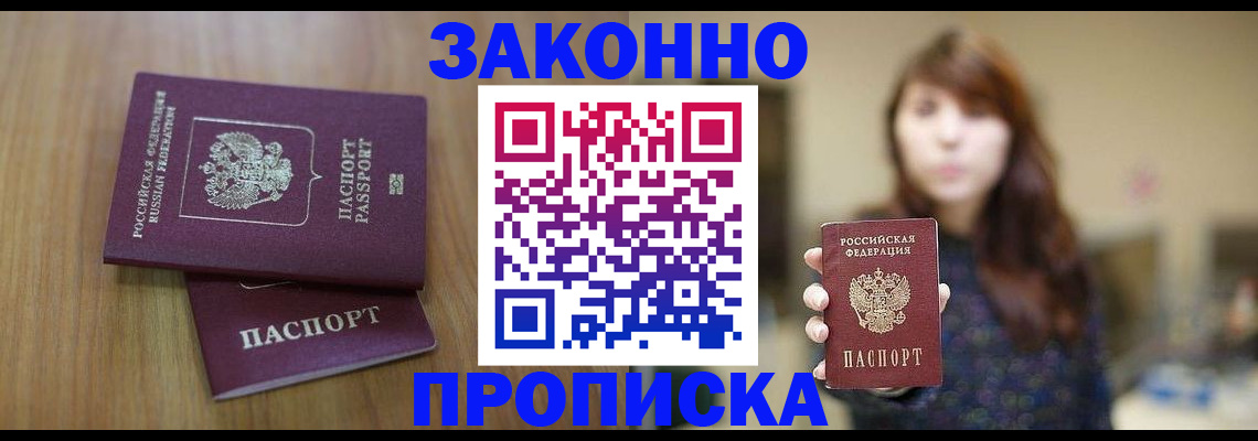 временная регистрация для всех в Пензенской области