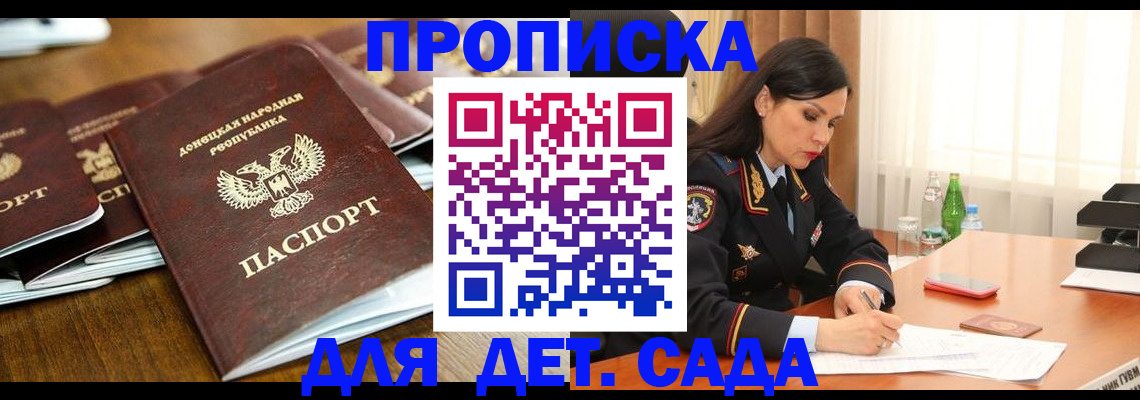 прописка в квартире в Пензенской области